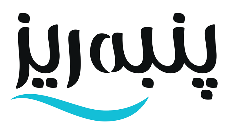 پنبه ریز